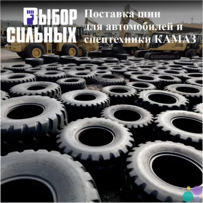 Запчасти и шины для автомобилей и спецтехники КАМАЗ