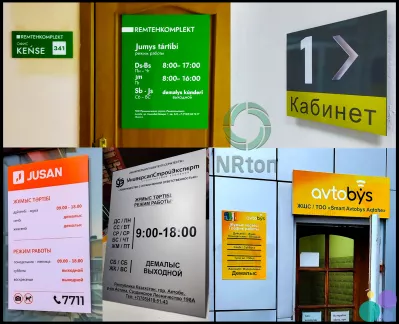 Таблички, номерки, мобайлы (изготовление).