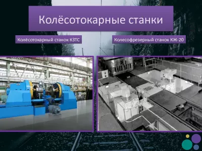 Ремонт станков КЖ, РТ  КЗТС, Рафамет, прессов ПБ,ПА, ПО
