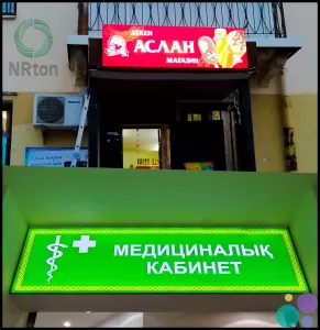 Световой короб, лайтбокс (изготовление, монтаж).
