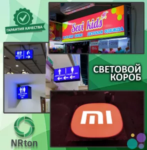 Световой короб, лайтбокс (изготовление, монтаж).