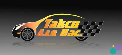 Tакси аэропорта Актау, по Мангистауской области с фискальный чеком (квитанцией)