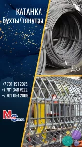 Арматура, швеллер, уголок, трубы, лист, оцинкованный рулон.