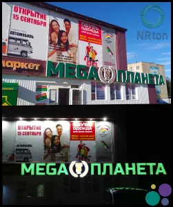 Наружная реклама (изготовление, монтаж).