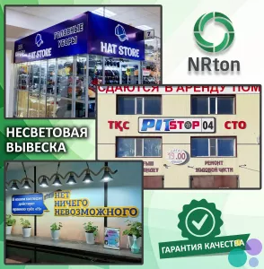 Не световая вывеска, не световая реклама (изготовление, монтаж).