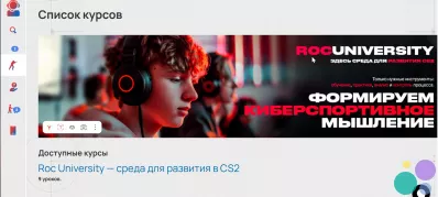 Первый киберспортивный университет по CS2. Астана