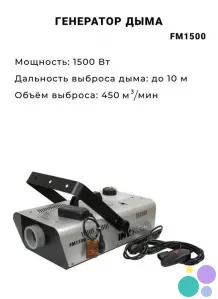 Дым и снег машины, недорого большой выбор разной техники