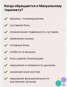 Мануальная терапия, мануальный терапевт, мануалист