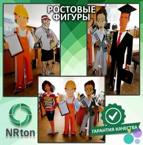 Ростовая фигура (изготовление).