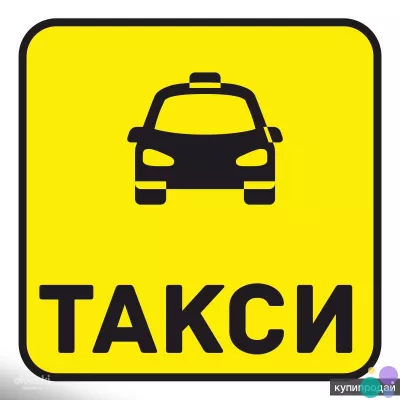 Такси в Актау Аэропорт - Бекет ата (Караман ата) - Аэропорт