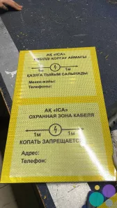 Производство и установка средств организации дорожного движения.