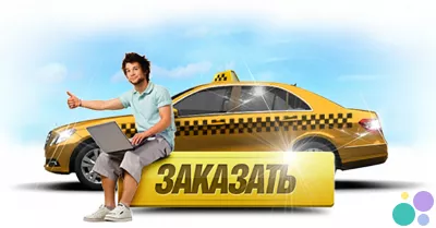 Актау/ такси с чеком недорого по Мангистауской области