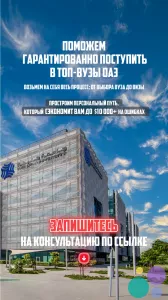 AZ Advisory - Надёжный навигатор в мире международного образования.