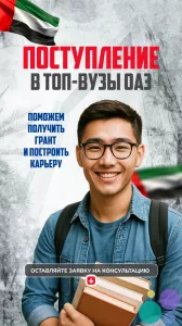 AZ Advisory - Надёжный навигатор в мире международного образования.