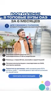 AZ Advisory - Надёжный навигатор в мире международного образования.