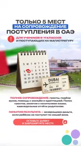 AZ Advisory - Надёжный навигатор в мире международного образования.