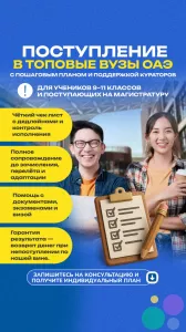 AZ Advisory - Надёжный навигатор в мире международного образования.