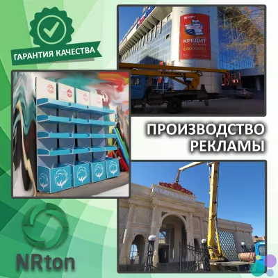 Производство и установка рекламы (вывески, стелы, стенды, таблички, стойки).