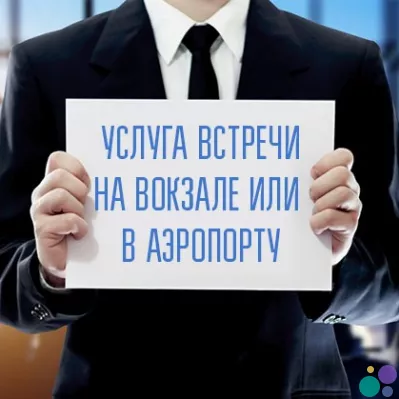 Трансфер аэропорта Актау встреча и проводы гостей Омир Глэмпинг