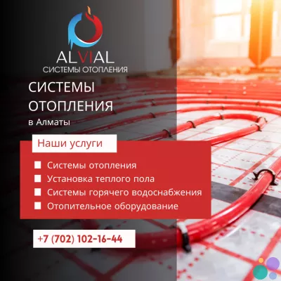Тепло в вашем доме круглый год