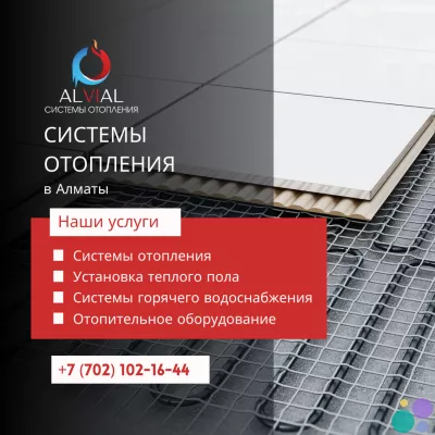 Надежное отопление для вашего дома