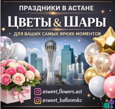 ПРАЗДНИКИ В АСТАНЕ, КОТОРЫЕ ВПЕЧАТЛЯЮТ С ПЕРВОГО ВЗГЛЯДА!