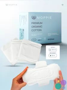 Набор - дневные прокладки для слабых/умеренных/средних месячных и силиконовый футляр для прокладок