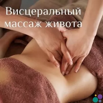 Висцеральный массаж: повысьте свою квалификацию