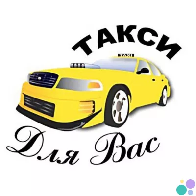 Актау/ Такси по Мангистауской области низким ценам