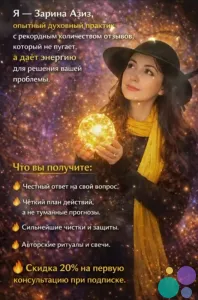 Опытный духовный практик, с рекордным количеством отзывов.