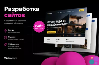 Разработка сайтов в Казахстане для бизнеса