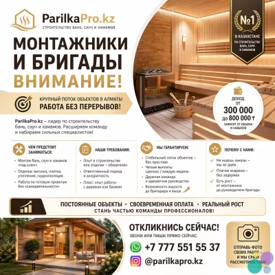 МОНТАЖНИКИ И БРИГАДЫ — ВНИМАНИЕ!