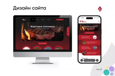 Разработка сайта, дизайн, одностраничный, многостраничный, Tilda, Figma