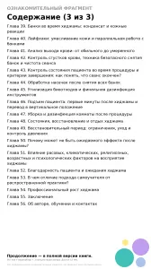 Авторская книга по хиджаме — электронный самоучитель от практика с 10-летним опытом