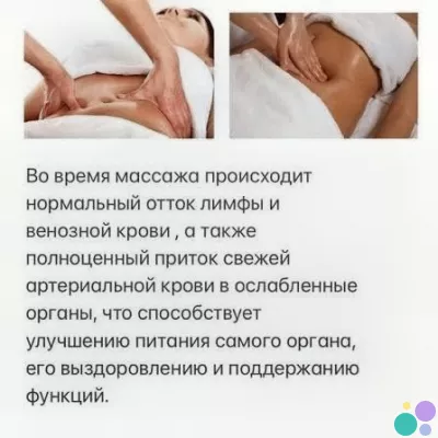 Висцеральный массаж (ладка живота) для иммунитета. 6000 тг