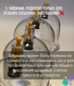 Профилактика здоровья летом. Лучшее решение. Хиджама
